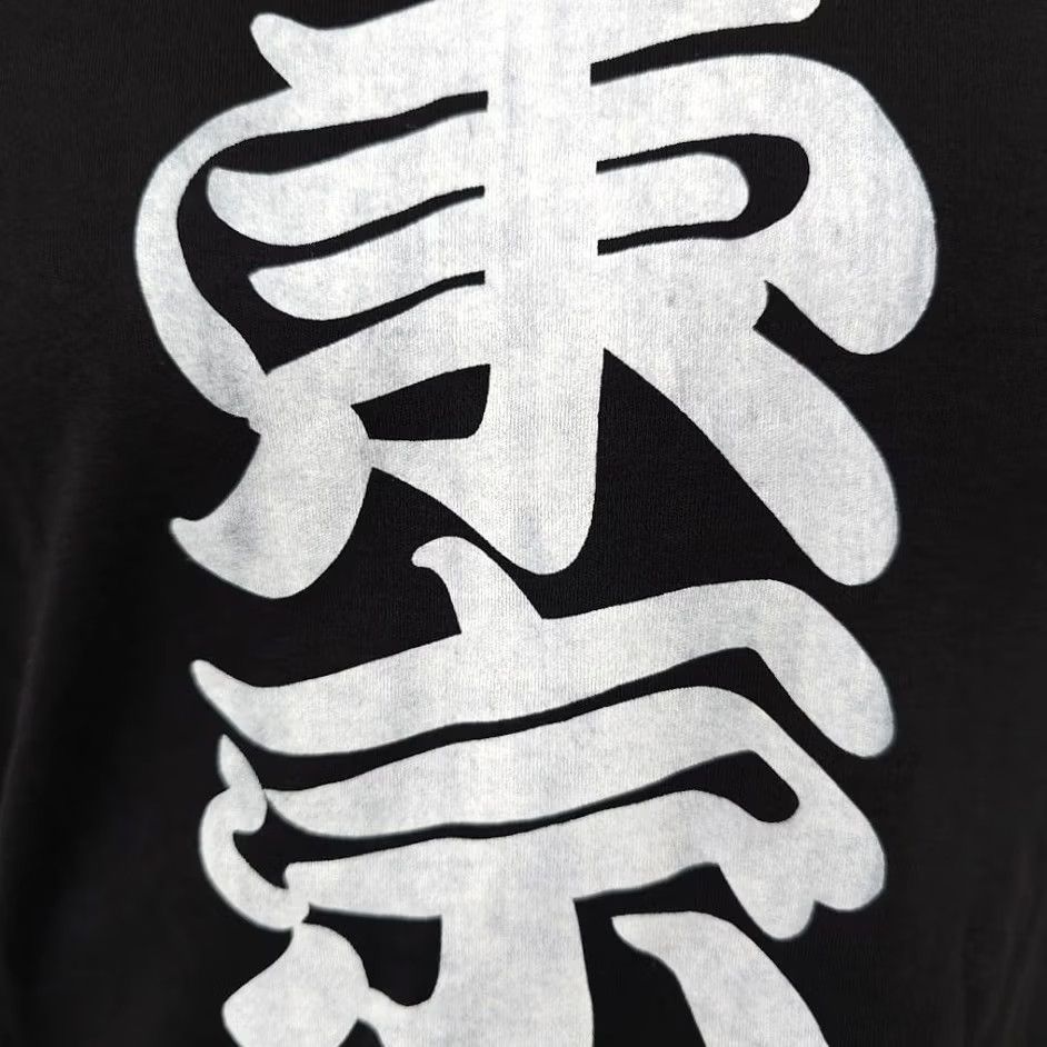 Vintage VINTAGE Tokyo T Shirt Mens XS Black 80s 90s Souvenir Tee Made In Japan Size US XS / EU 42 / 0 - 3 Thumbnail