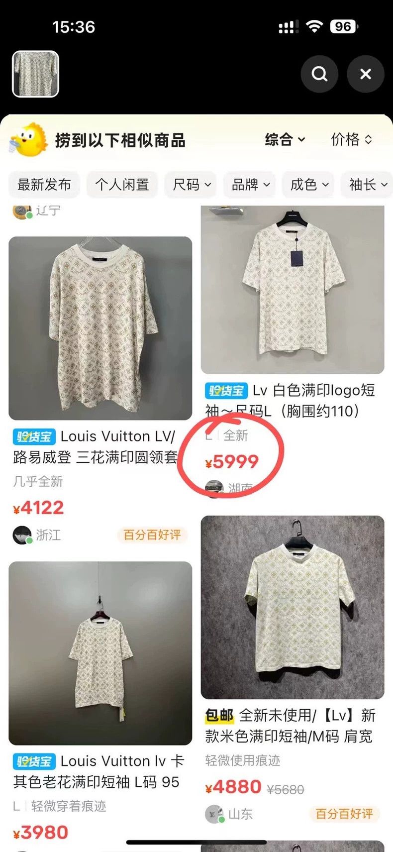 Louis Vuitton louis vuitton Beige full print logo short sleeve 2502-Nexta Size US S / EU 44-46 / 1 - 9 Thumbnail