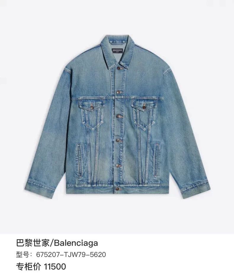 Balenciaga Balenciaga size 38 Blue Denim Jacket Size US L / EU 52-54 / 3 - 1 Thumbnail