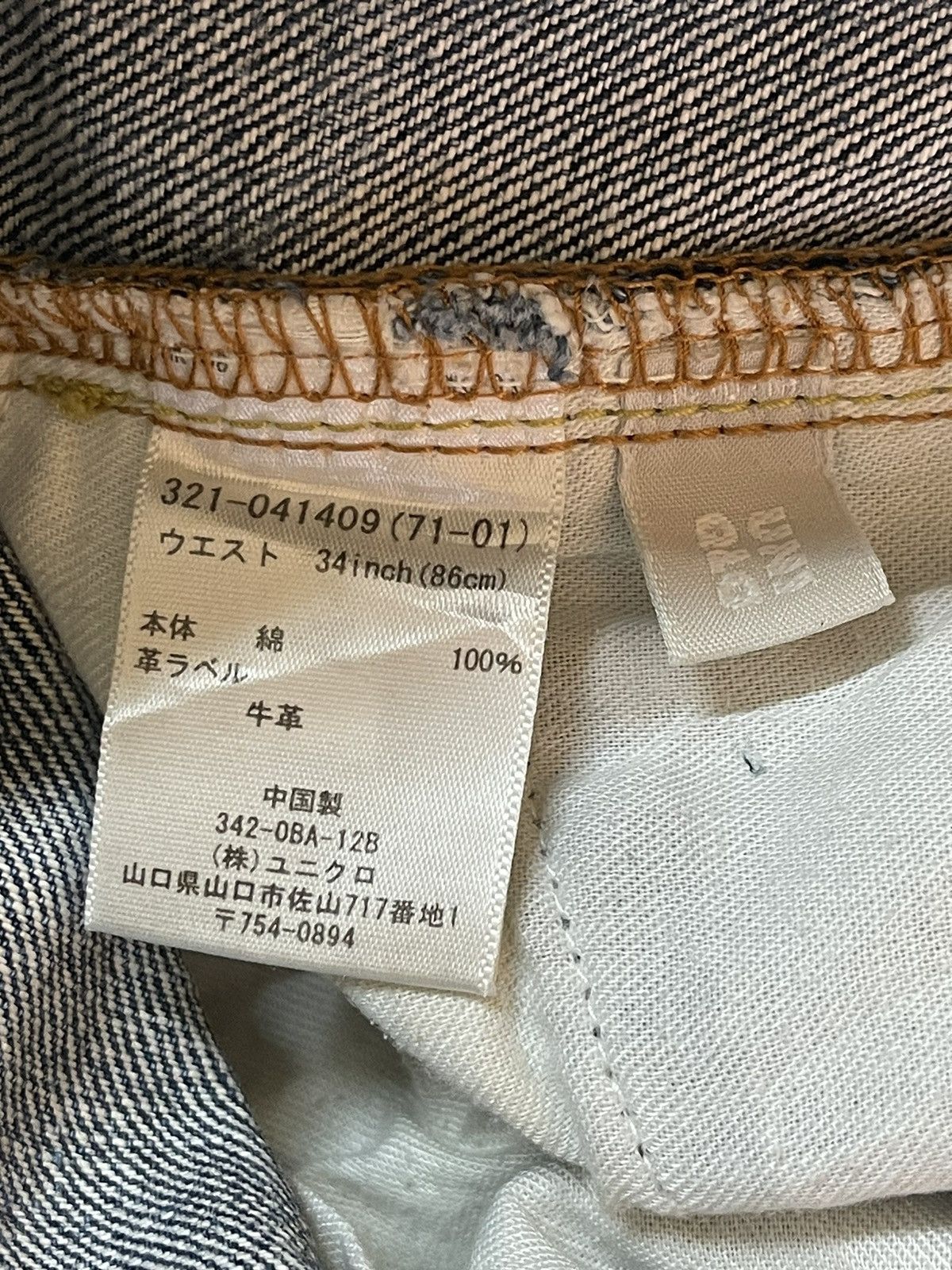 Uniqlo Vintage Y2k Japan Uniqlo Faded Wash Distress Wide Leg Baggy Size US 33 - 9 Thumbnail