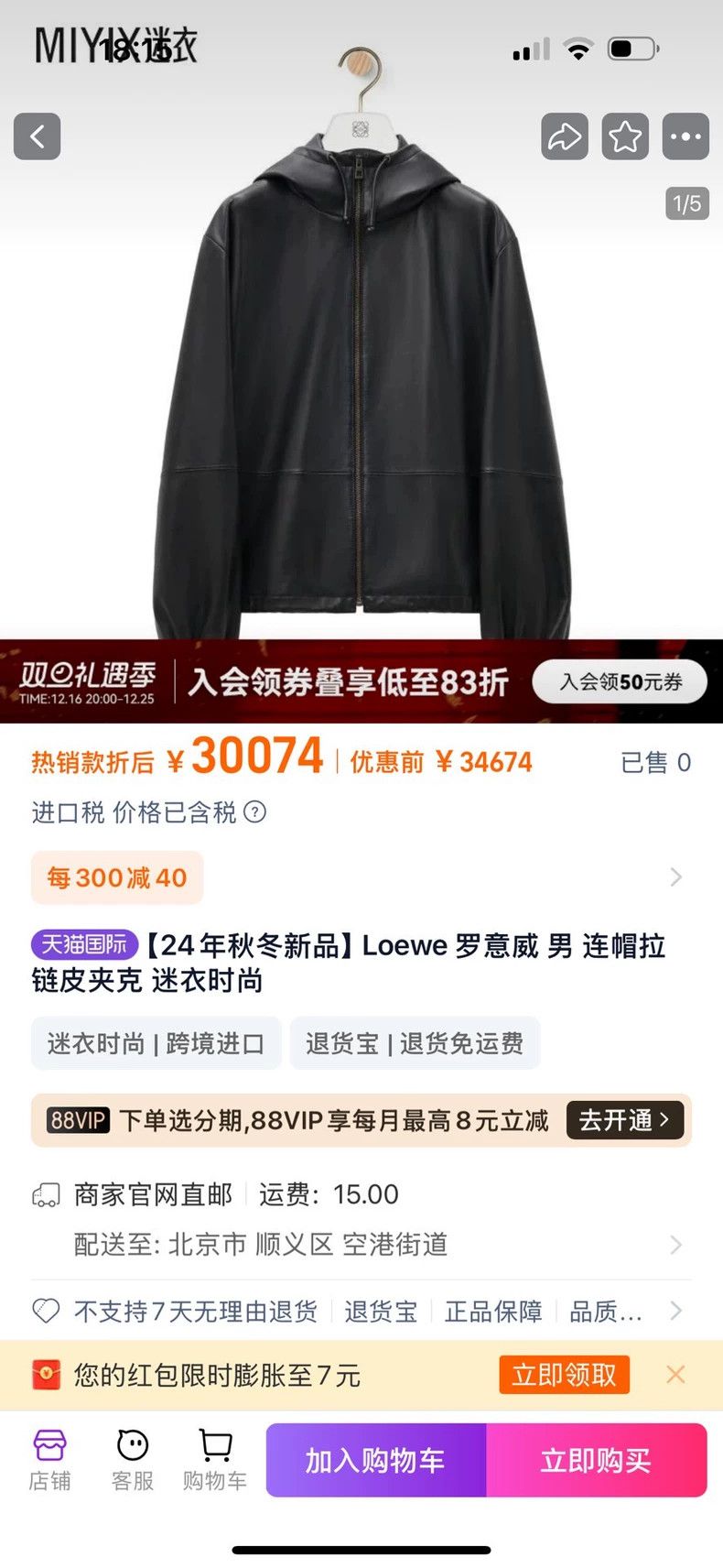 Loewe Loewe Men's leather jackets Size US M / EU 48-50 / 2 - 2 Thumbnail