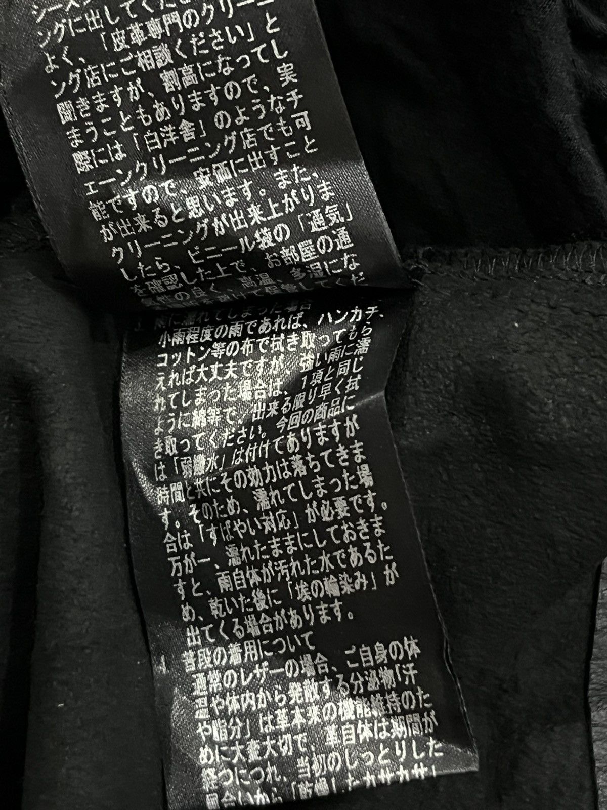 Japanese Brand Double standard Clothing Vest If six was nine style Size US M / EU 48-50 / 2 - 9 Thumbnail