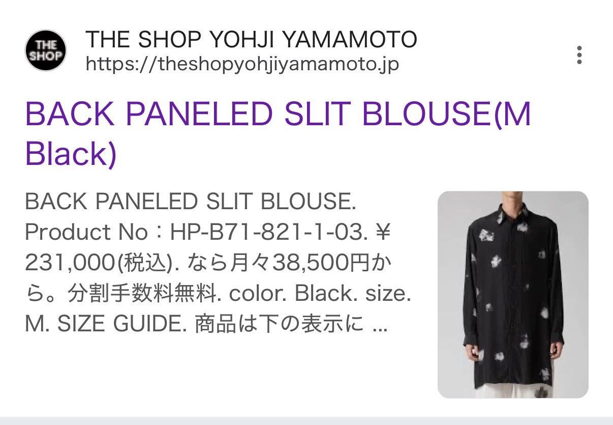 Yohji Yamamoto Yohji Yamamoto 25SS Cloud Silk Shirt Size 2 Size US M / EU 48-50 / 2 - 3 Thumbnail