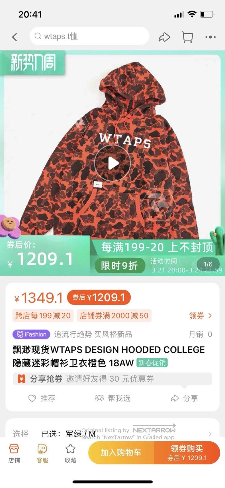 Wtaps Hidden Camouflage Hoodie