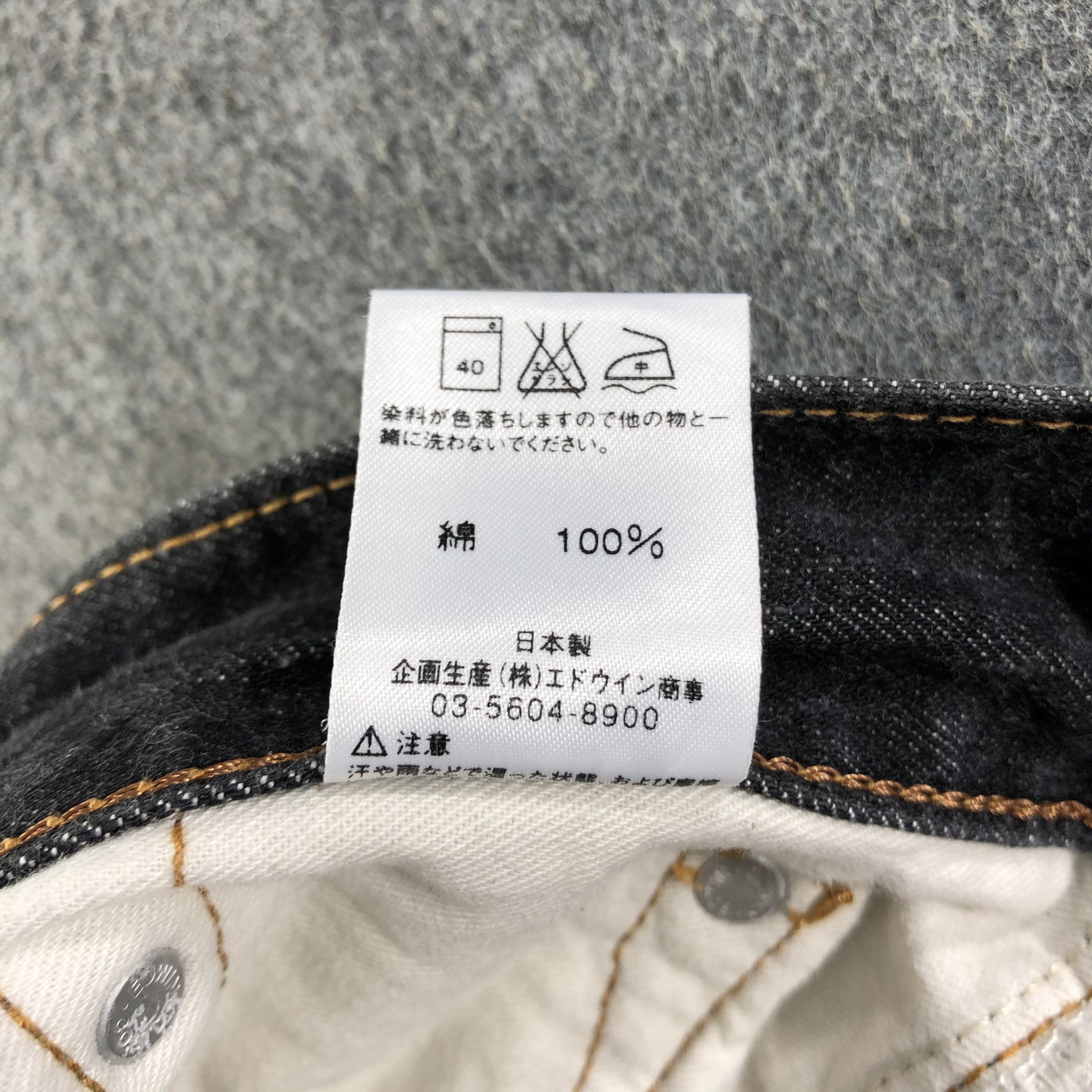 Edwin × Japanese Brand × Vintage Vintage Earth Tone Edwin 503 Jeans-J2842 Size US 31 - 10 Thumbnail