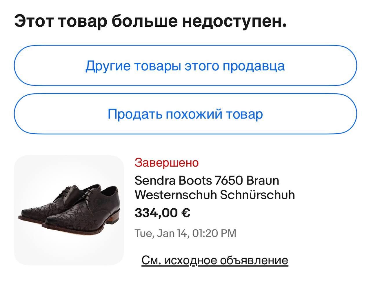 Sendra Sendra vintage patterns western leather boots shoes cowboy Size US 12.5 / EU 45-46 - 3 Thumbnail