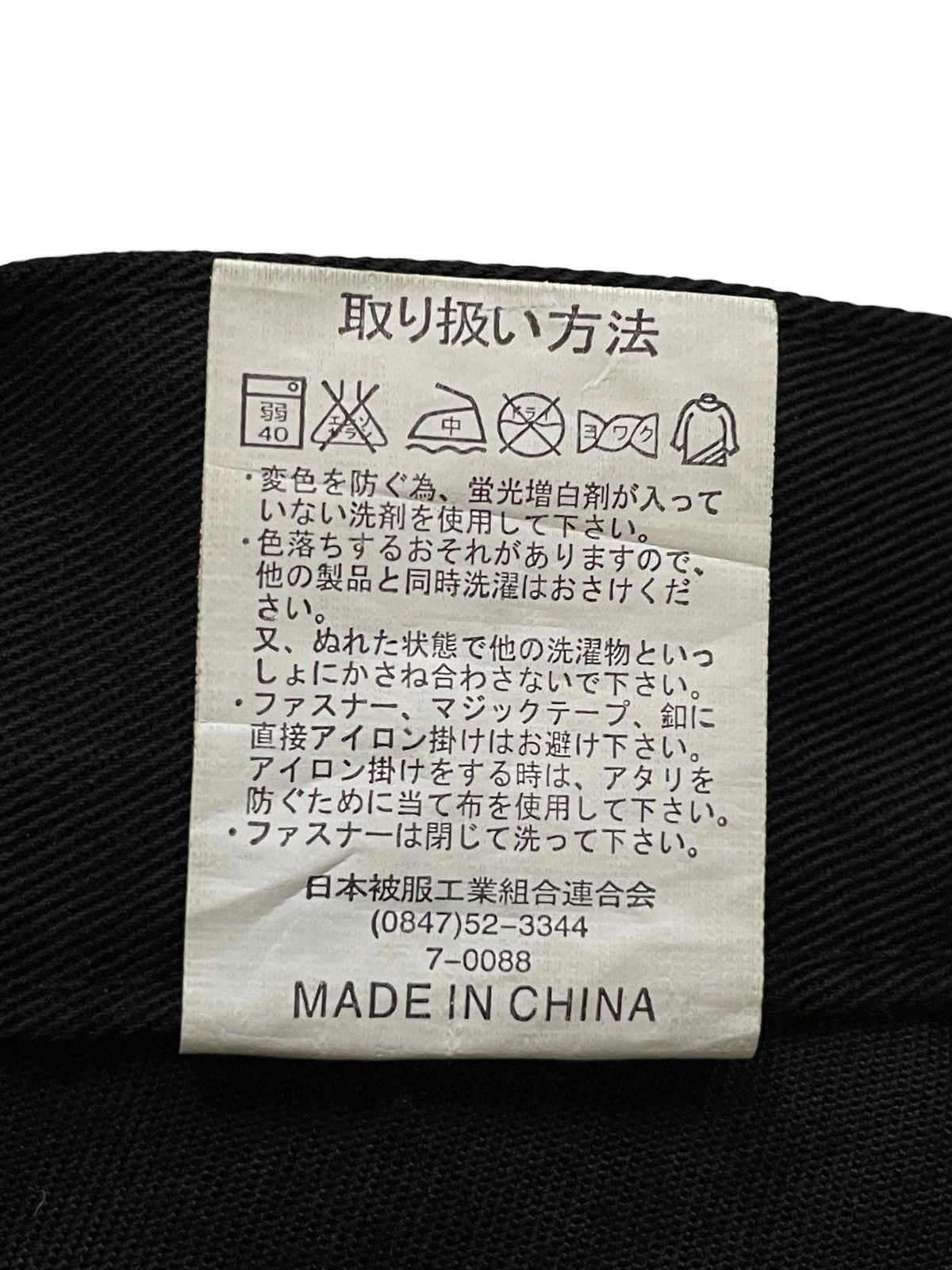 Designer × Japanese Brand × Junya Watanabe Issey Miyake Yohji Style Bondage Tornado Stack Pant Size US 30 / EU 46 - 14 Thumbnail