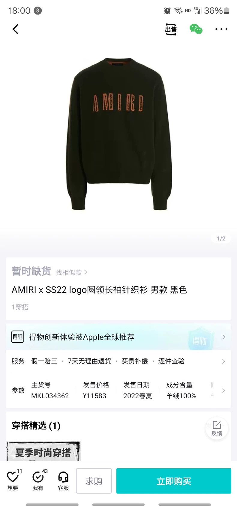 Amiri Amiri Cashmere sweater 2501-Nextarrow Size US S / EU 44-46 / 1 - 4 Thumbnail