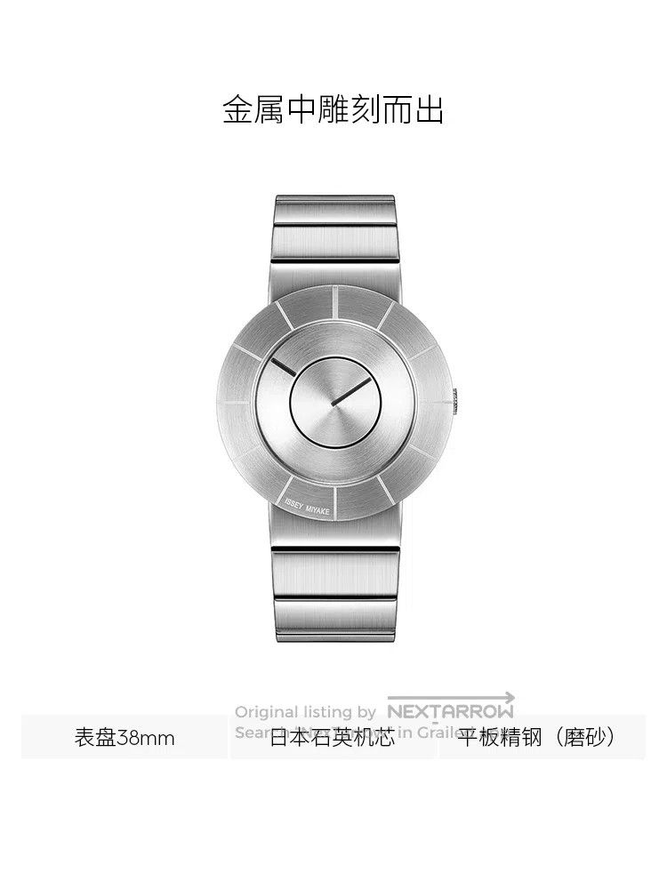 Issey Miyake Issey Miyake Silver Watch Size ONE SIZE - 1 Thumbnail