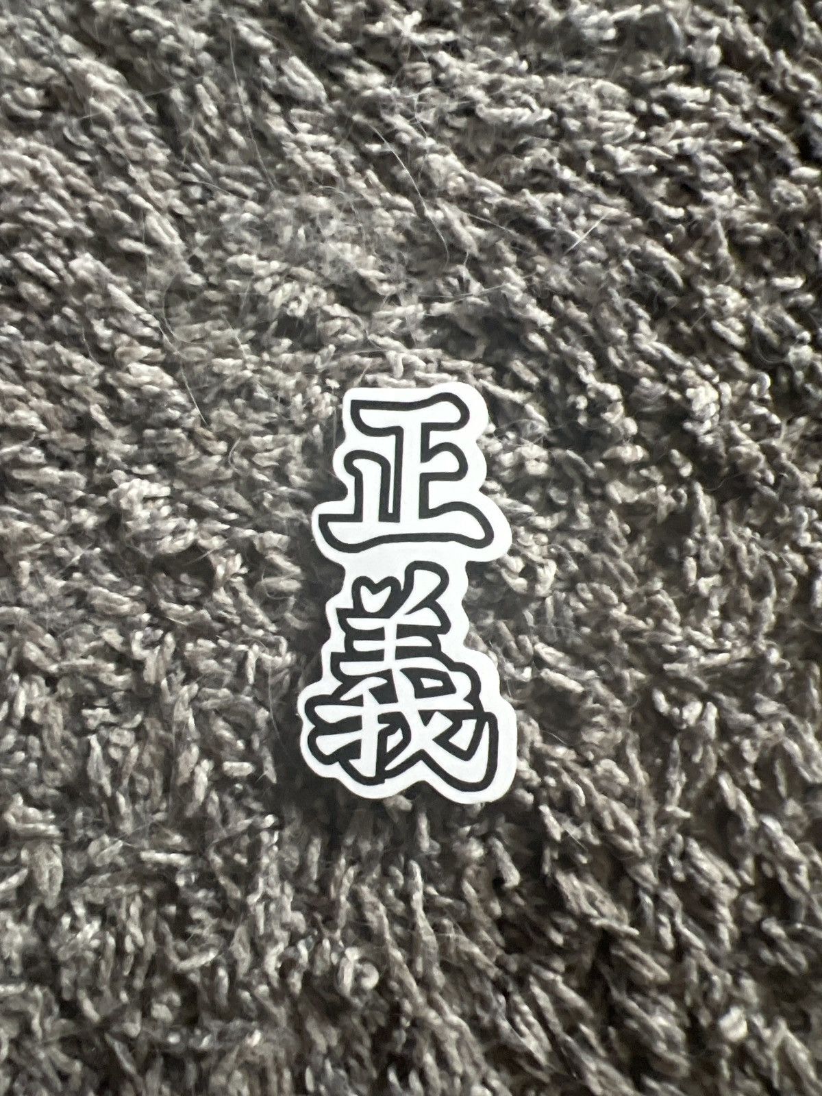 Hypebeast × Japanese Brand Japanese Justice Sticker Size ONE SIZE - 1 Thumbnail