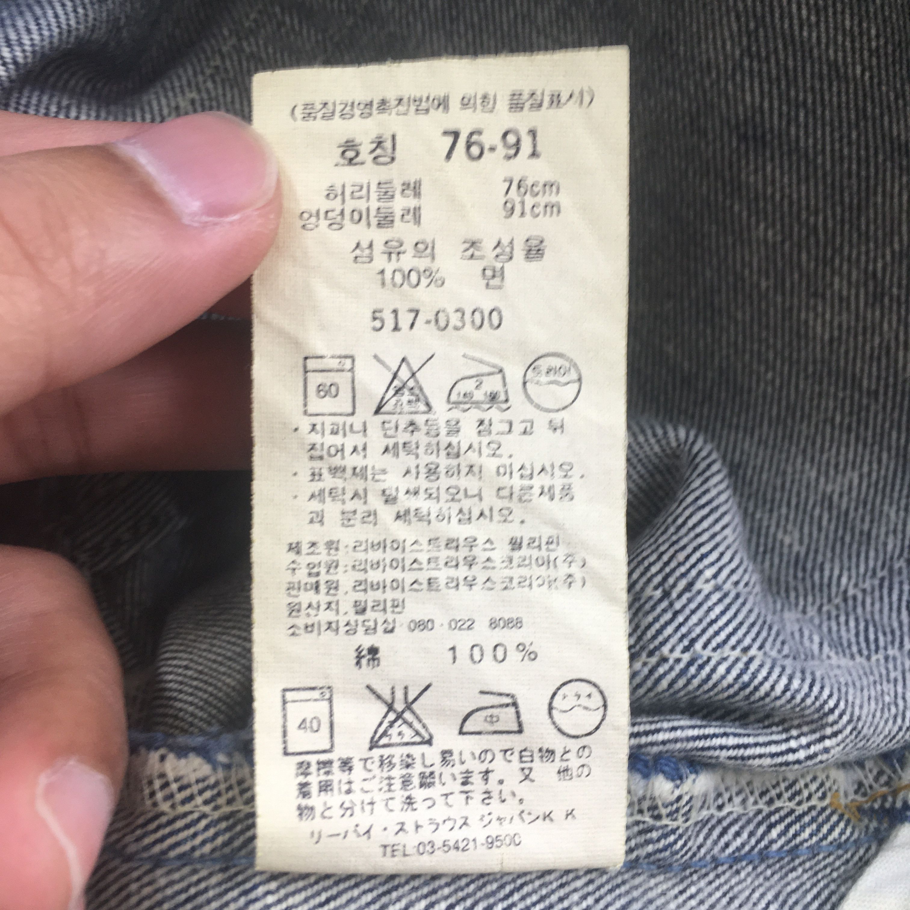 Jean × Levi's × Vintage Size 30x33.5 Vintage 90s Levi's 517 Flared Jeans Size US 30 / EU 46 - 15 Thumbnail