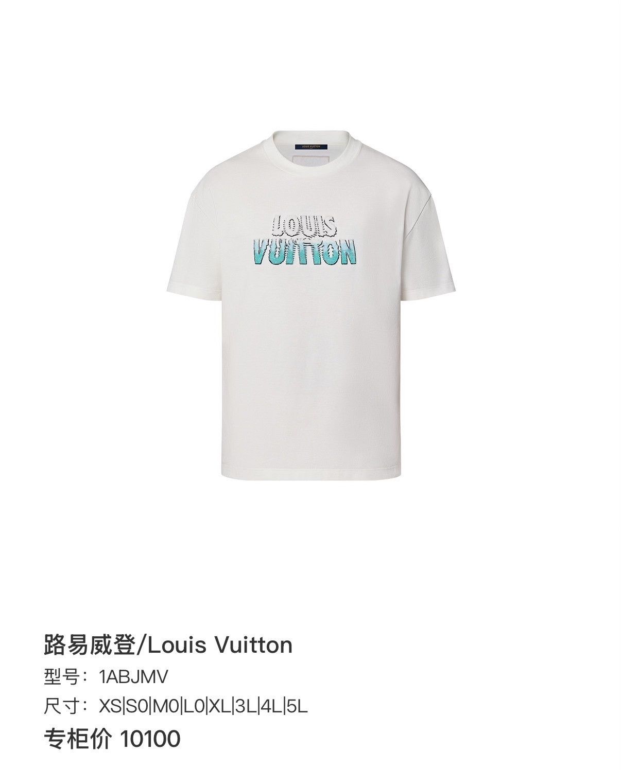 Louis Vuitton LV White Gradient Bead Logo T-shirt Size US M / EU 48-50 / 2 - 7 Thumbnail
