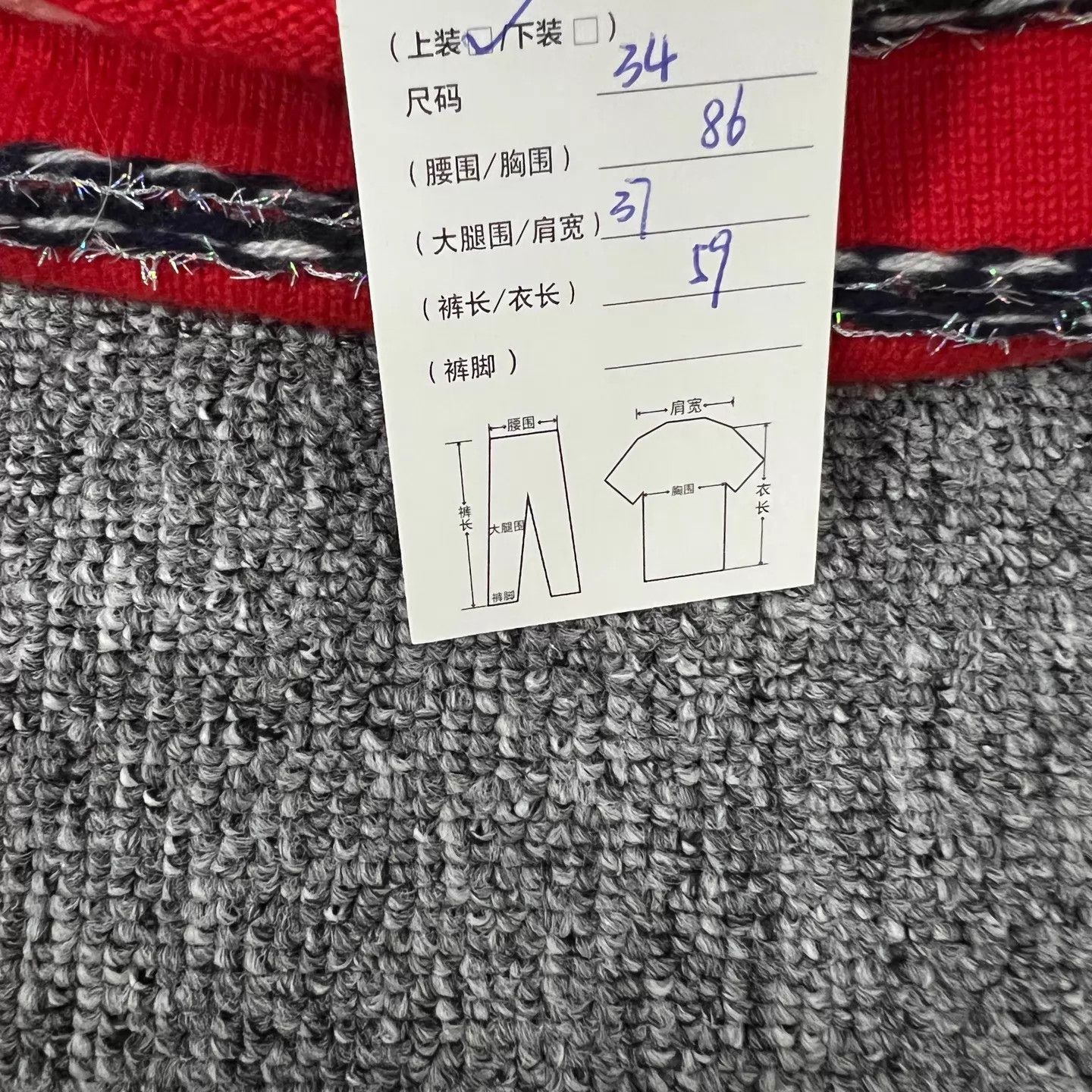 Chanel Chanel Women's Roof Runway Knit Jacket Red w/ B&W Stripes Size XS / US 0-2 / IT 36-38 - 7 Thumbnail
