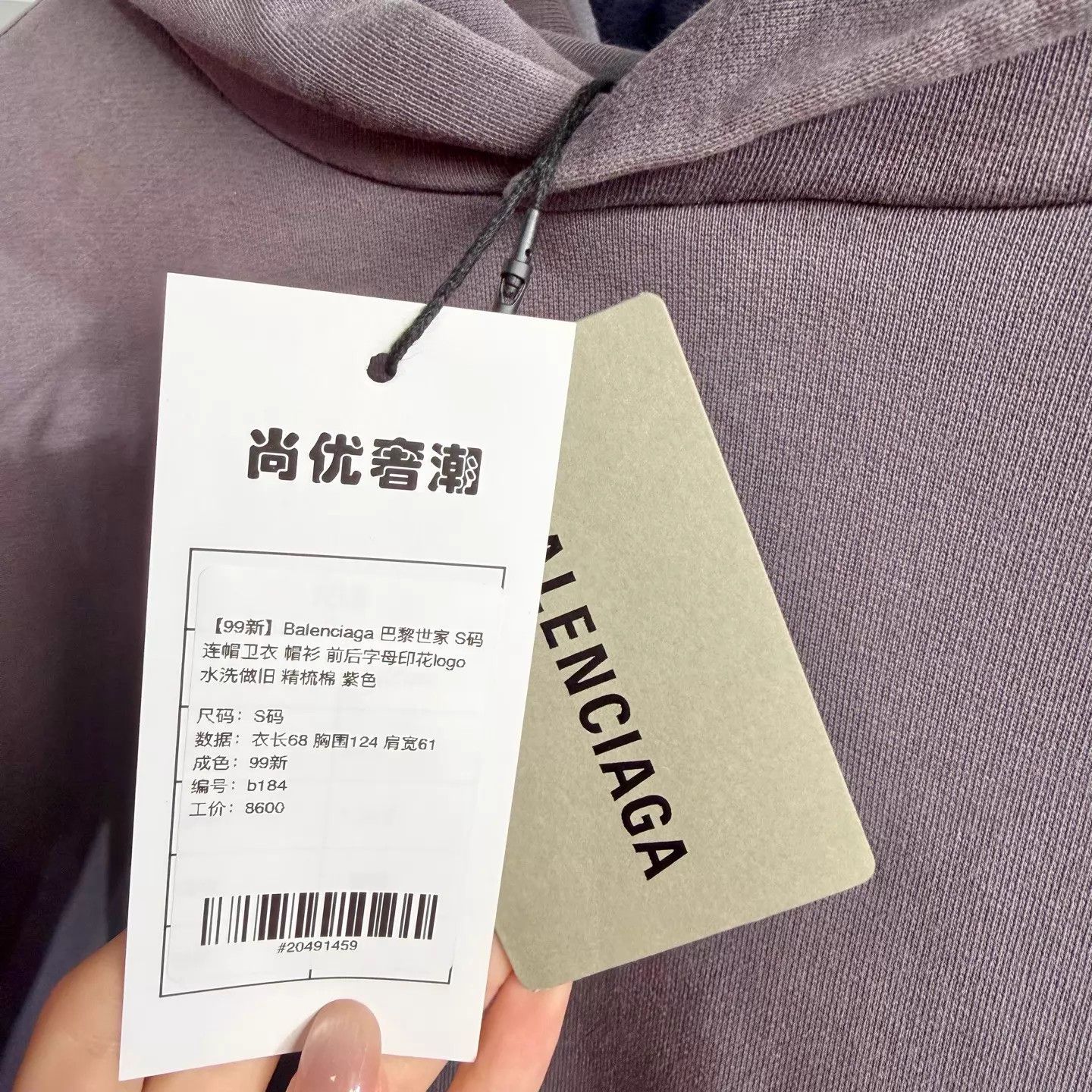 Balenciaga Balenciaga Purple Distressed Logo Hoodie S 99 New Size US S / EU 44-46 / 1 - 6 Thumbnail