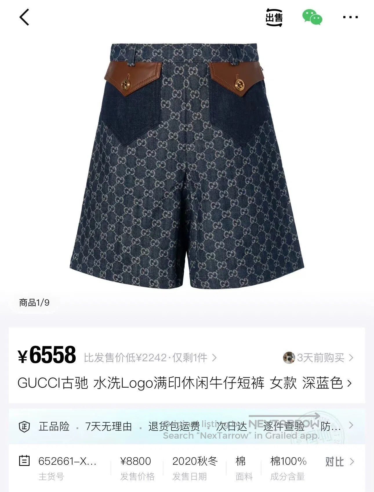 Gucci gucci logo print denim shorts with pockets. Size 39" - 7 Thumbnail
