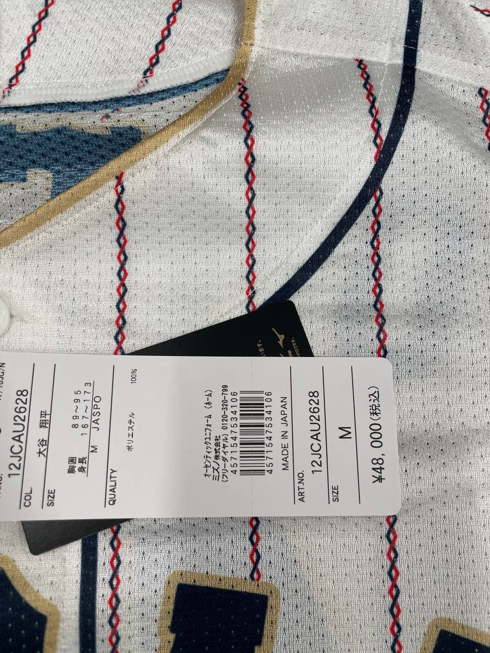 Mizuno Shohei Ohtani WBC 2023 Made to order Jersey Size US S / EU 44-46 / 1 - 4 Thumbnail