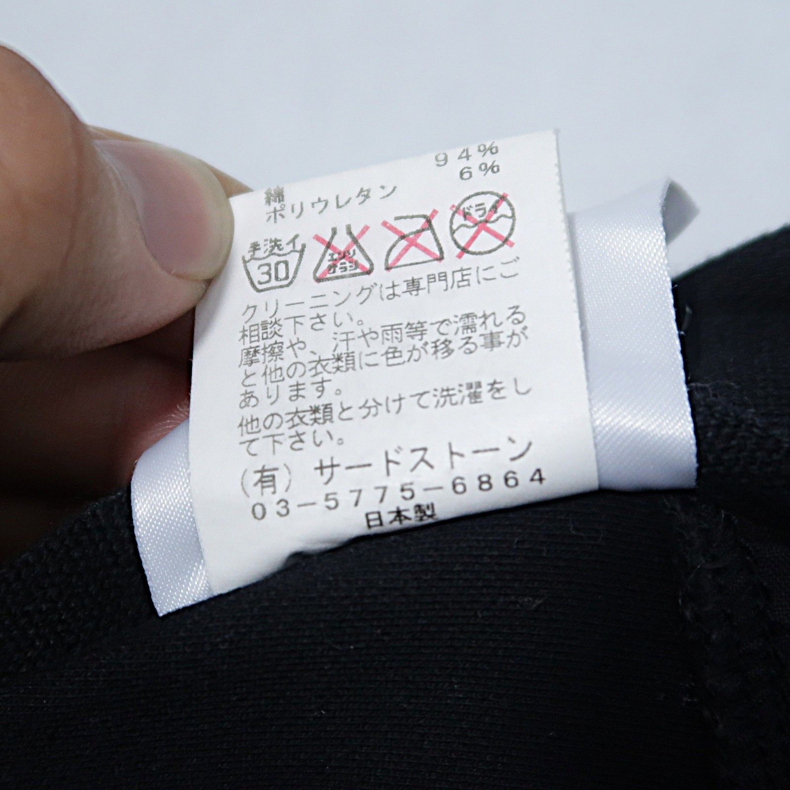 Julius Julius SS14 "Ghost" Spiral Cut Denim Black Size US 34 / EU 50 - 14 Thumbnail