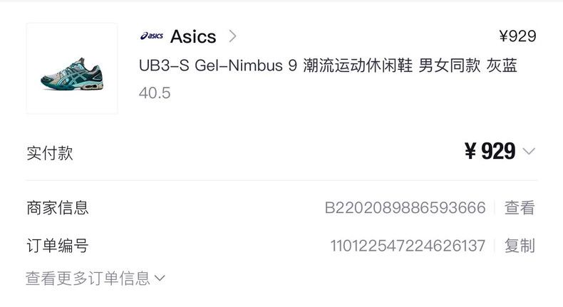 Kiko Kostadinov KIKO KOSTADINOV Asics Collaboration Running Shoes Blue UBE Size US 7.5 / EU 40-41 - 4 Thumbnail
