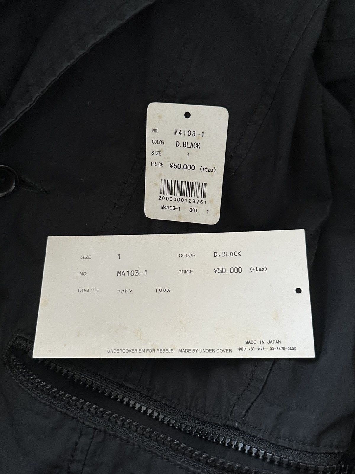 Undercover Undercover SS14 Psychocandy The Jesus and Mary Chain Blazer Size US S / EU 44-46 / 1 - 6 Thumbnail