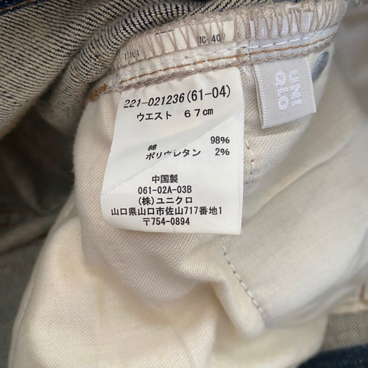 Uniqlo Vintage Uniglo Japanese Brand Flare Denim Size US 30 / EU 46 - 16 Thumbnail