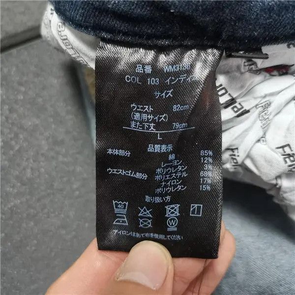 Japanese Brand Retro punk denim pants Size US 32 / EU 48 - 6 Thumbnail