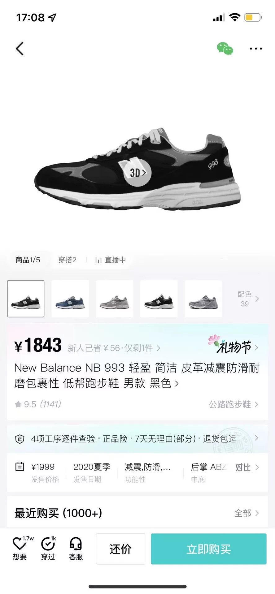 New Balance New Balance Lowtop Sneakers 40 Men Size US 7.5 / EU 40-41 - 1 Thumbnail
