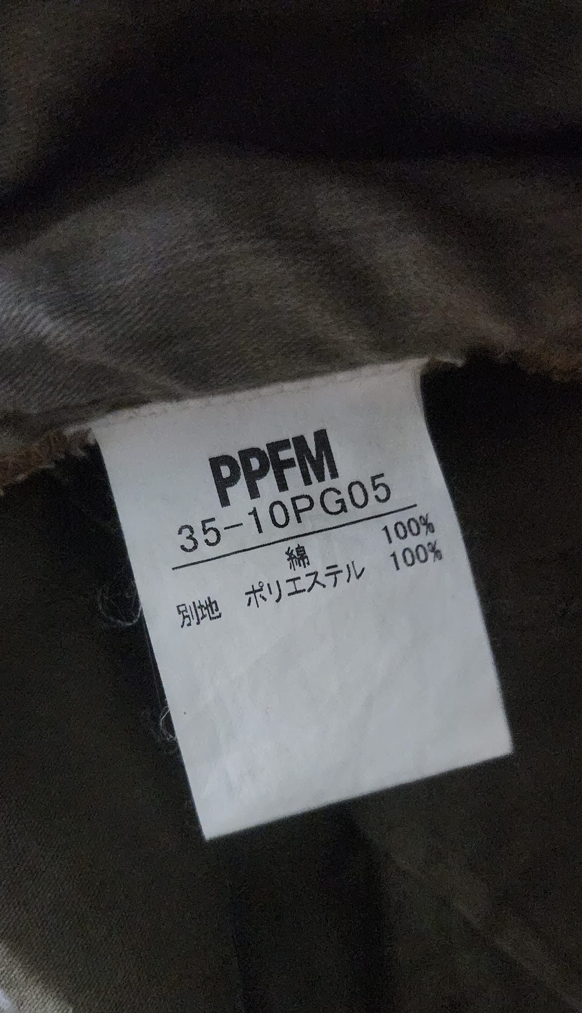 PPFM CP335 Archival Design PPFM Mutipockets Cargo Pant Size US 33 - 9 Thumbnail