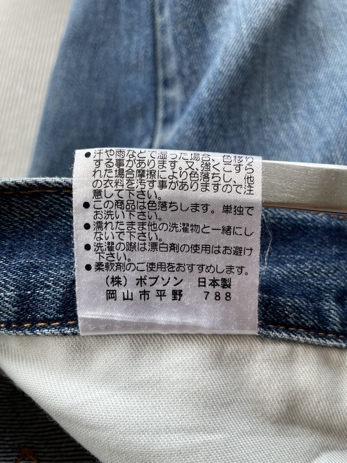 Vintage Vintage Bobson Jeans (LG135) Size US 32 / EU 48 - 16 Thumbnail
