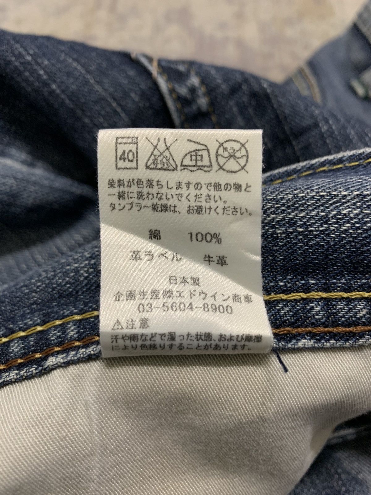 Edwin Edwin 405 Wide Made In Japan Jeans 41x29.5 Size US 41 - 14 Thumbnail
