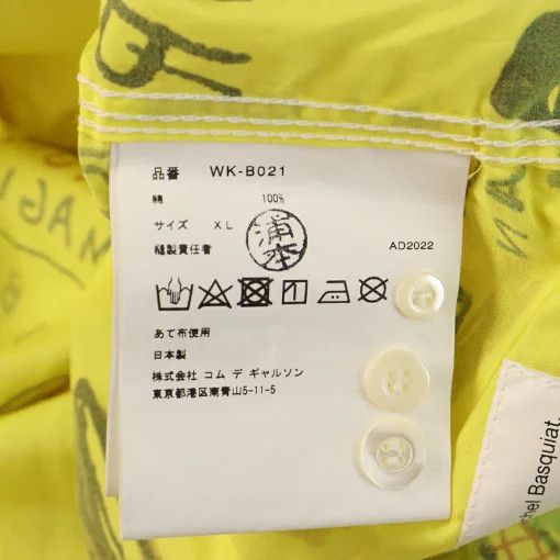 Comme des Garcons Shirt Basquiat Cotton Broad Print Short Sleeve Yellow Size US XL / EU 56 / 4 - 6 Thumbnail
