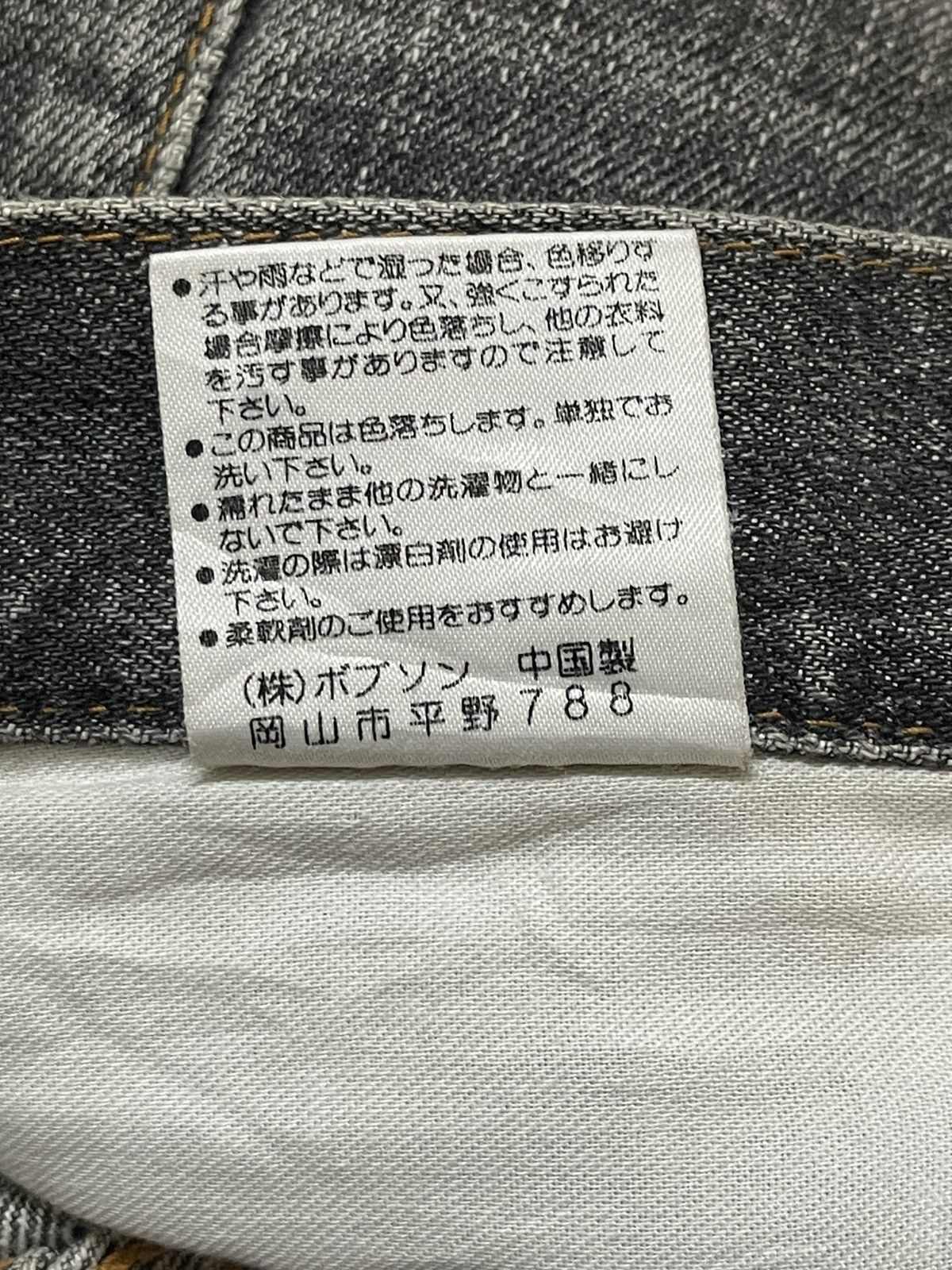JNCO Vintage Japanese Brand Faded Wash Style Jeans Size US 32 / EU 48 - 10 Thumbnail