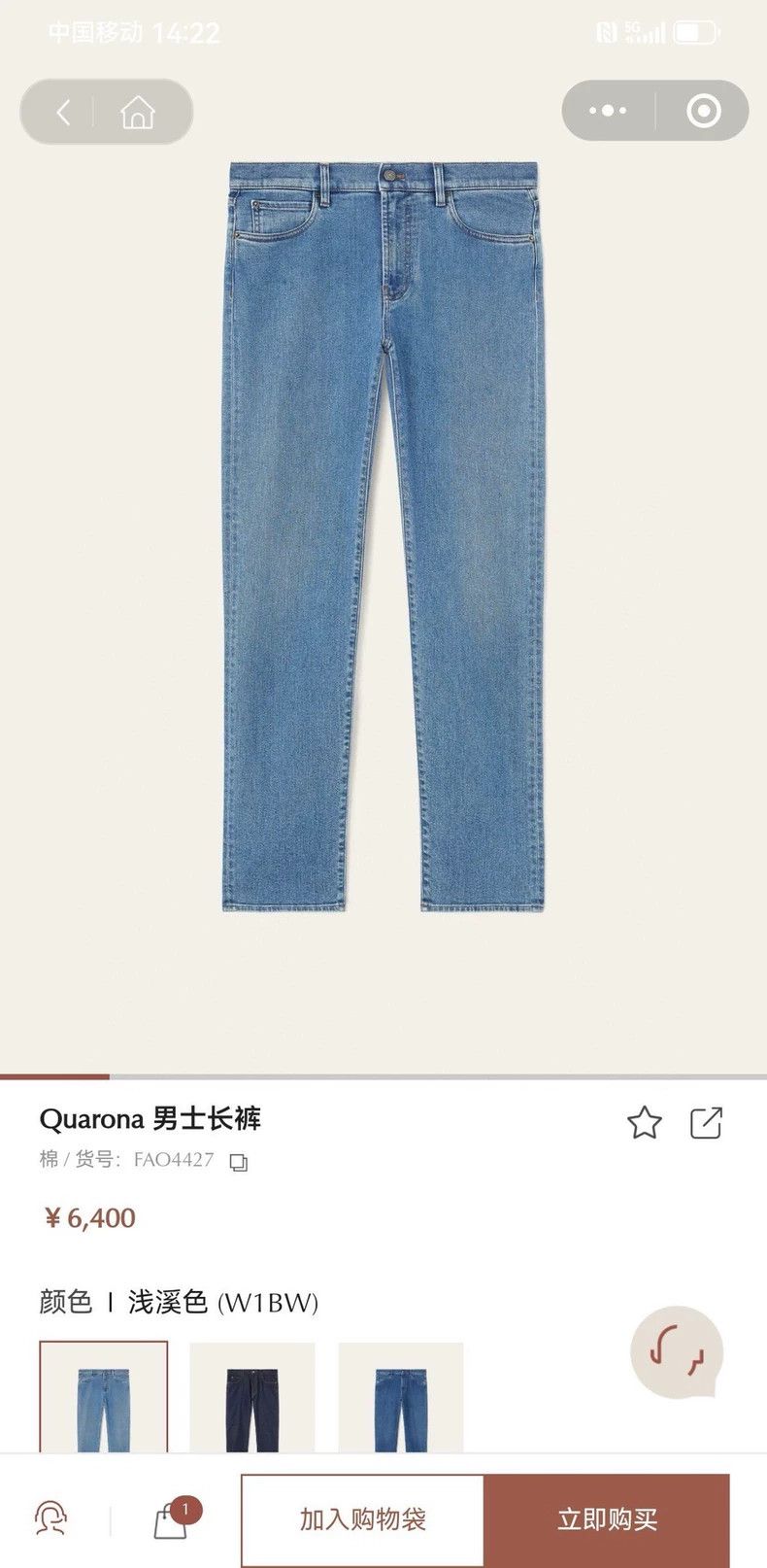 Loro Piana LORO PIANA Quarona jeans Size US 36 / EU 52 - 4 Thumbnail