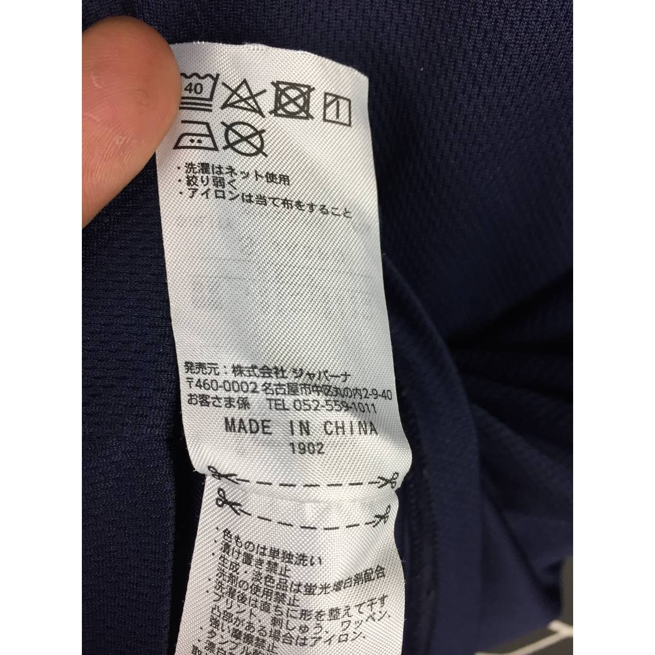 Japanese Brand × Vintage Tigora Japanese Brand Casual Sportswear Tee Size US S / EU 44-46 / 1 - 8 Thumbnail