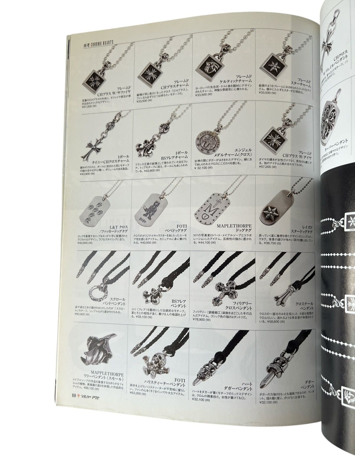 Chrome Hearts 2010 Chrome Hearts Magazine Catalog Book cross ring wallet Size ONE SIZE - 8 Thumbnail
