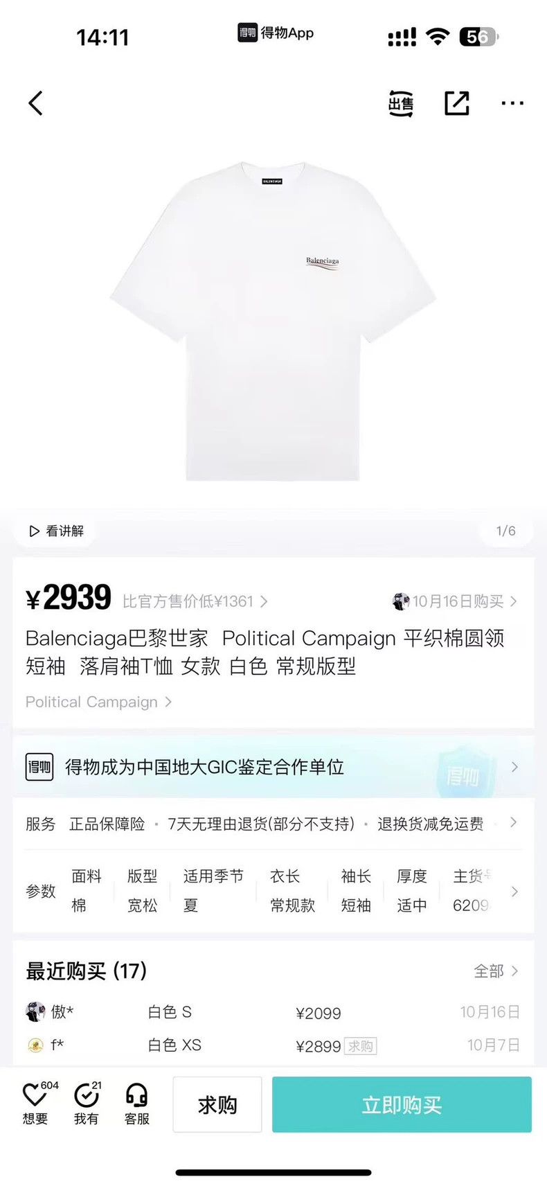 Balenciaga Balenciaga White Coke Short Sleeve 2502-Nextarrow Size US S / EU 44-46 / 1 - 6 Thumbnail