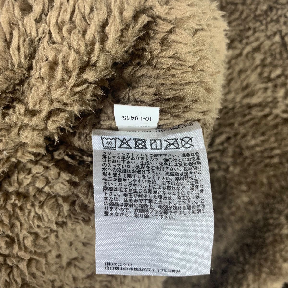 Engineered Garments × Uniqlo UNIQLO X ENGINEERED GARMENTS pullover fleece Size US XL / EU 56 / 4 - 12 Thumbnail