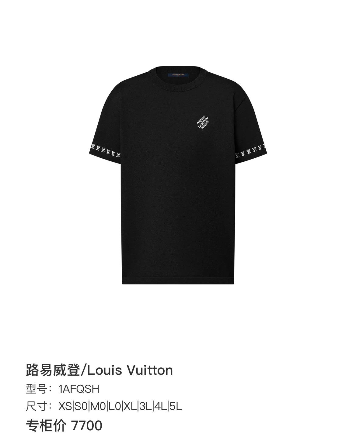Louis Vuitton LV x Pharrell Black Cuff Allover Print Knit Tee L Size US L / EU 52-54 / 3 - 5 Thumbnail
