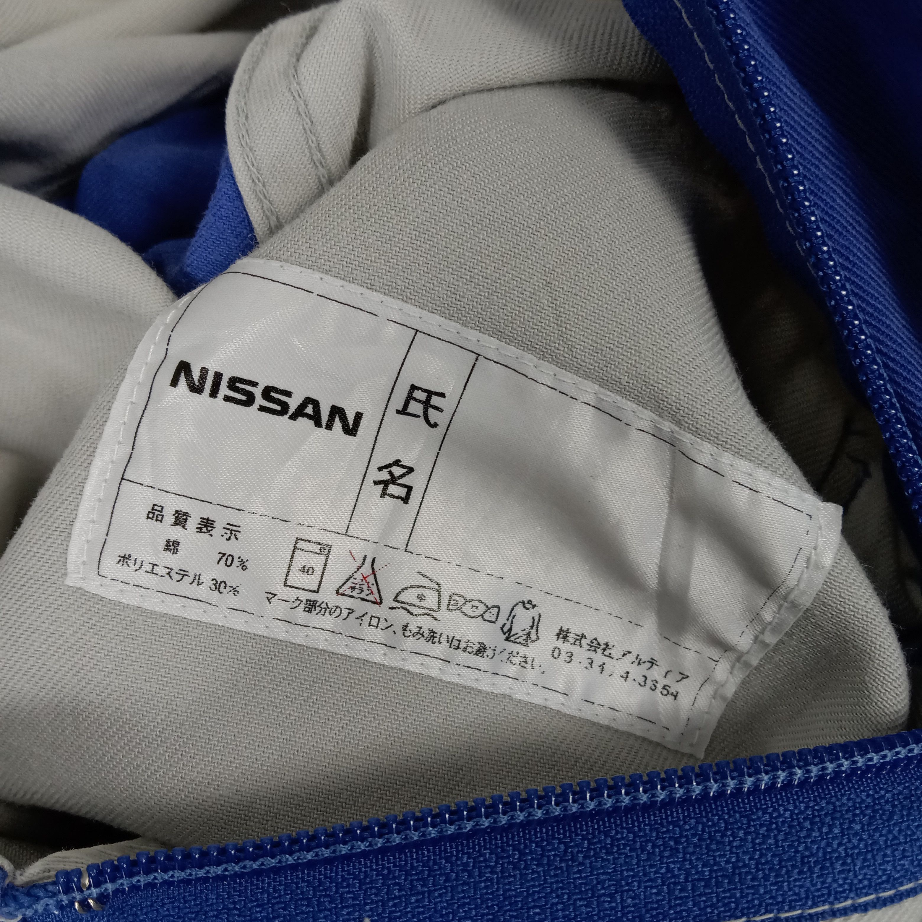 Japanese Brand × Vintage Nissan Japanese Racing Team Coverall Jacket Size US XL / EU 56 / 4 - 13 Thumbnail