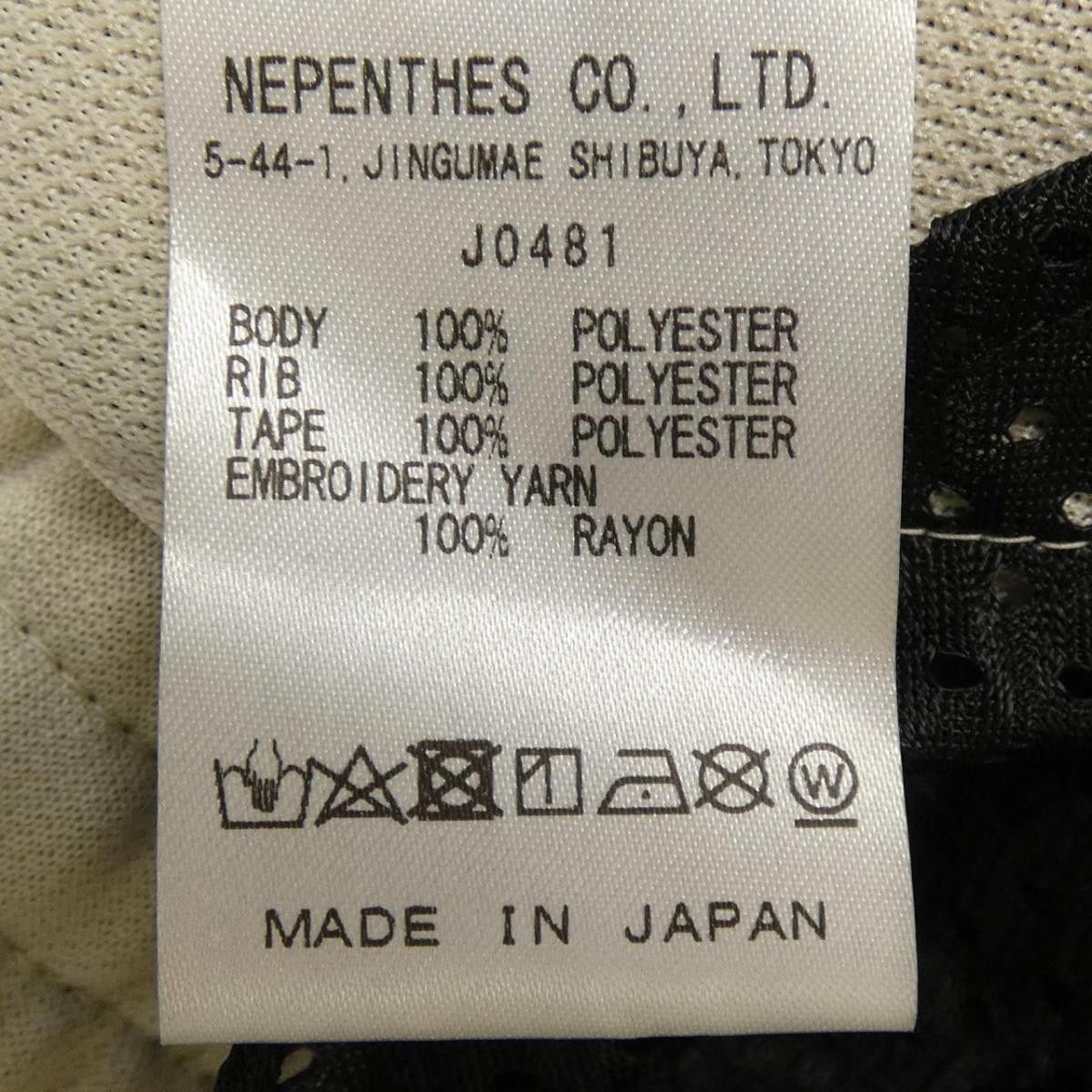 Needles Sweat Pants Side Tape Logo Polyester White Size US 32 / EU 48 - 5 Thumbnail