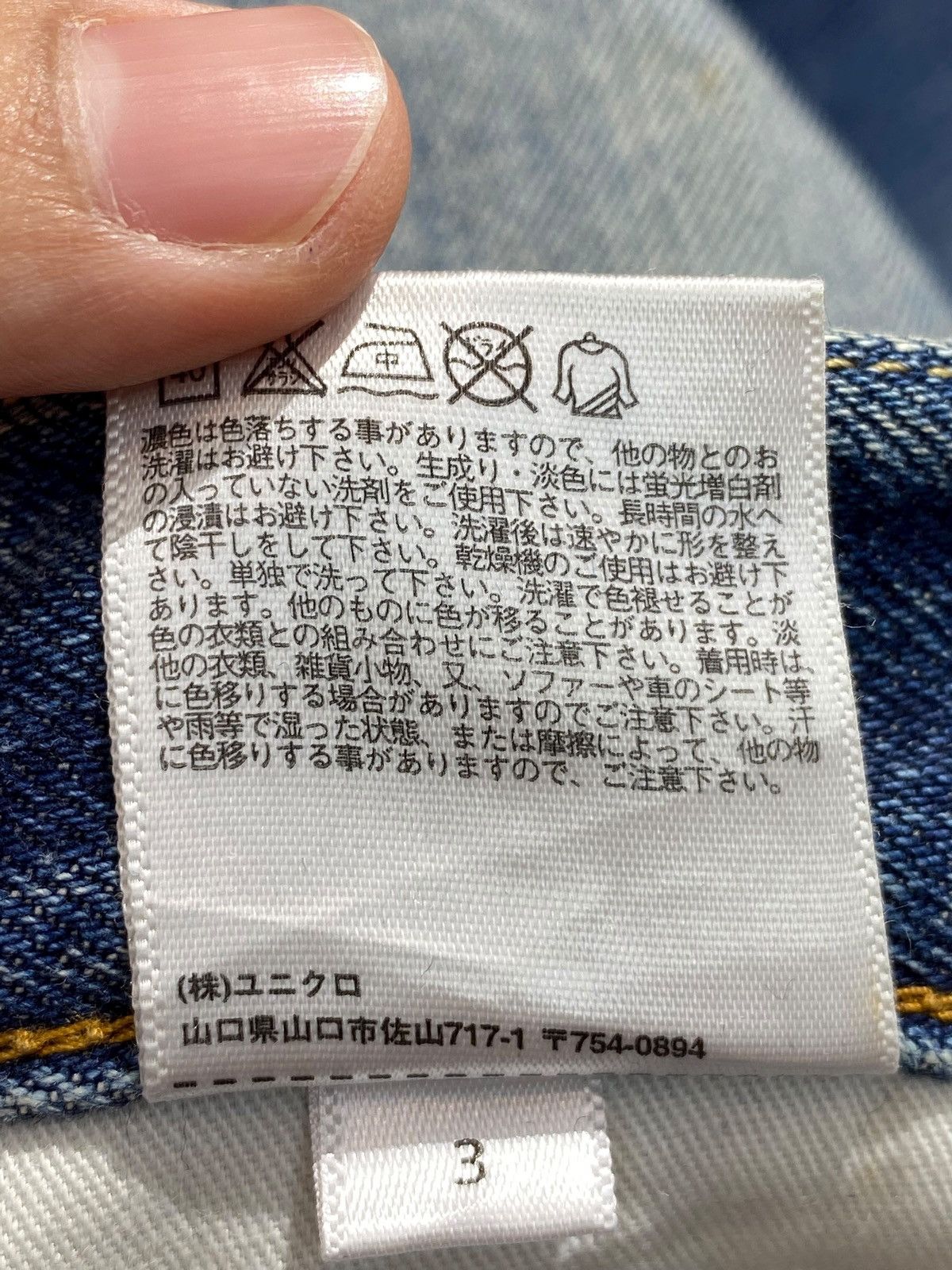 Uniqlo Uniqlo Selvedge Faded Wash Style Loose Jeans Size US 33 - 18 Thumbnail