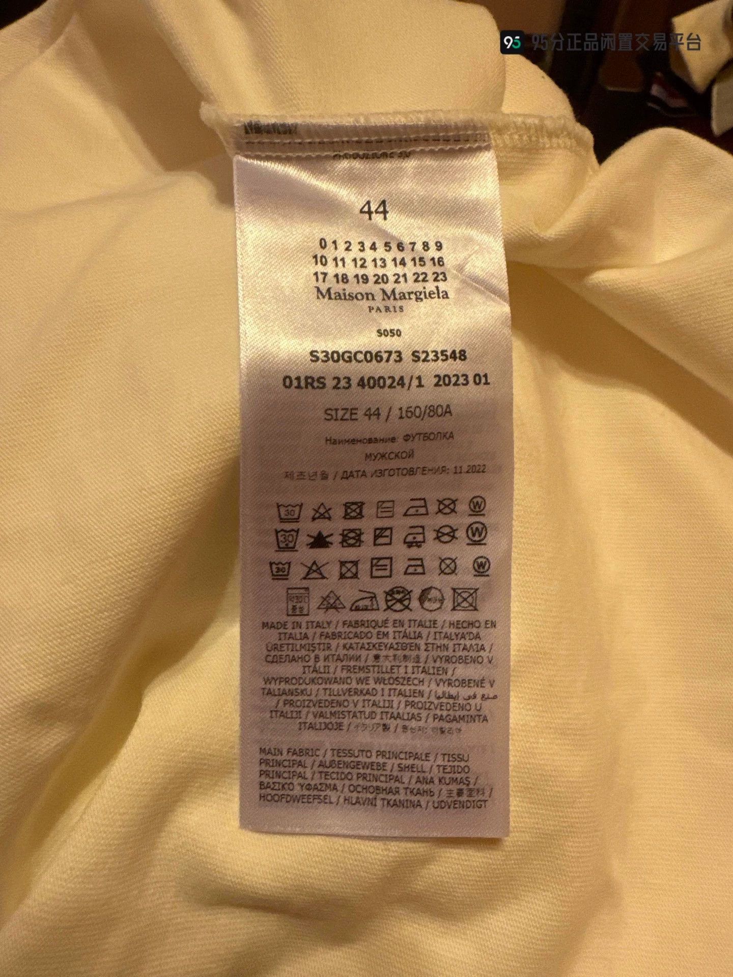 Maison Margiela Magira digital embroidery wash short sleeve Size US S / EU 44-46 / 1 - 3 Thumbnail