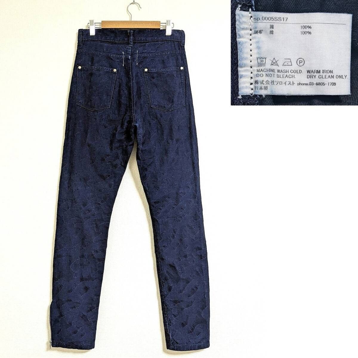 Takahiromiyashita The Soloist. TAKAHIRO MIYASHITA The Soloist. 2017SS Woven Denim Size 48 Size US 32 / EU 48 - 2 Thumbnail