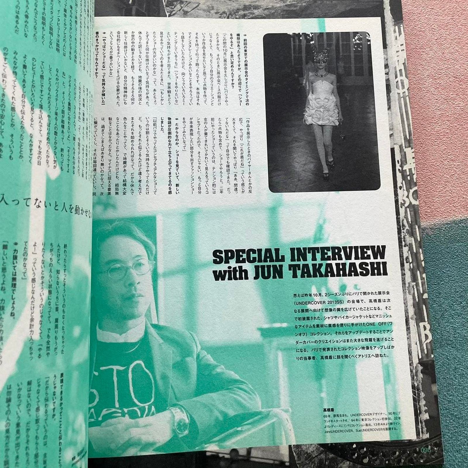Jun Takahashi × Undercover × Vintage EYESCREAM Magazine special Jun Takahashi UNDERCOVER Size ONE SIZE - 3 Thumbnail