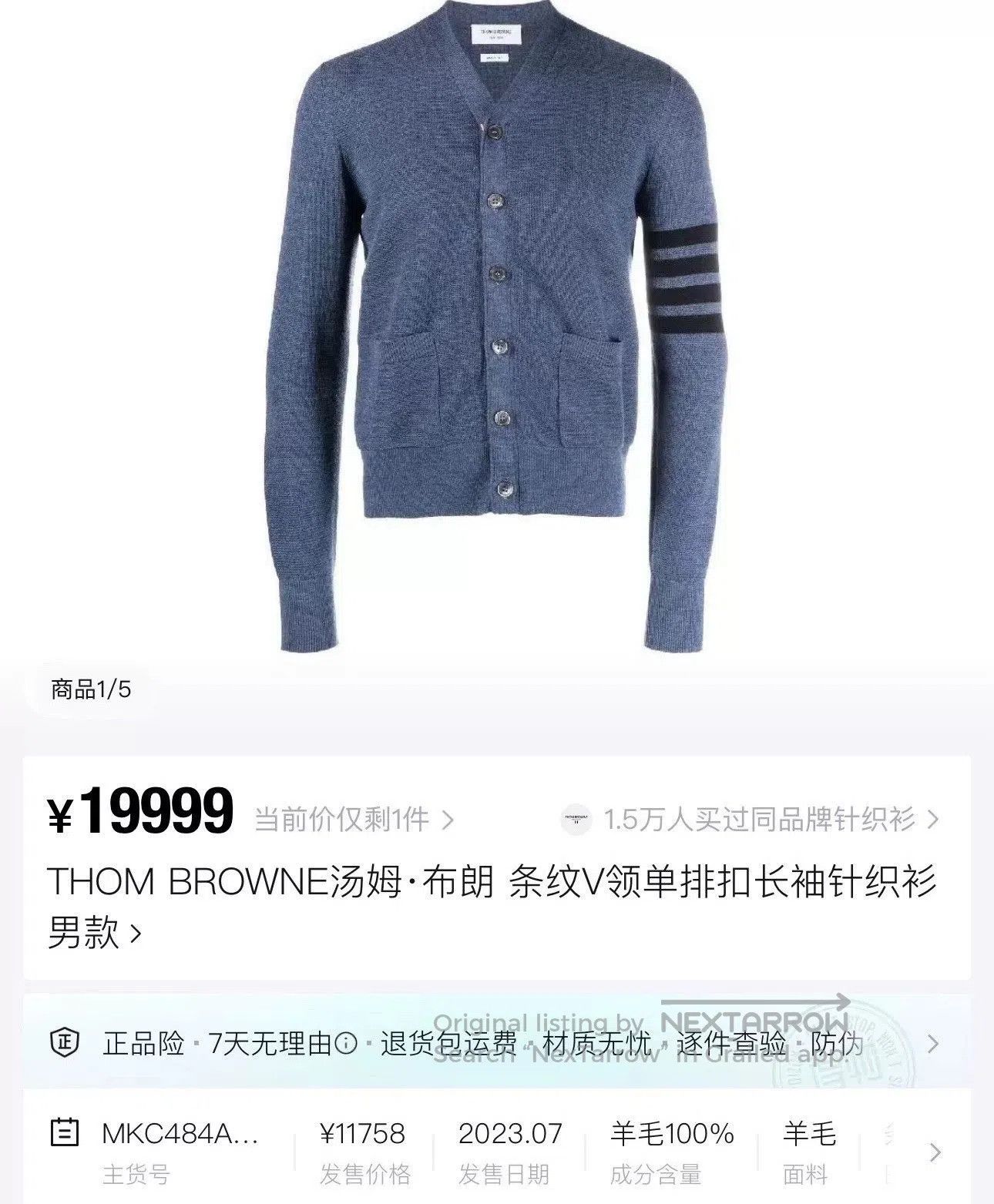 Thom Browne thom browne blue black striped cardigan. Size US S / EU 44-46 / 1 - 6 Thumbnail