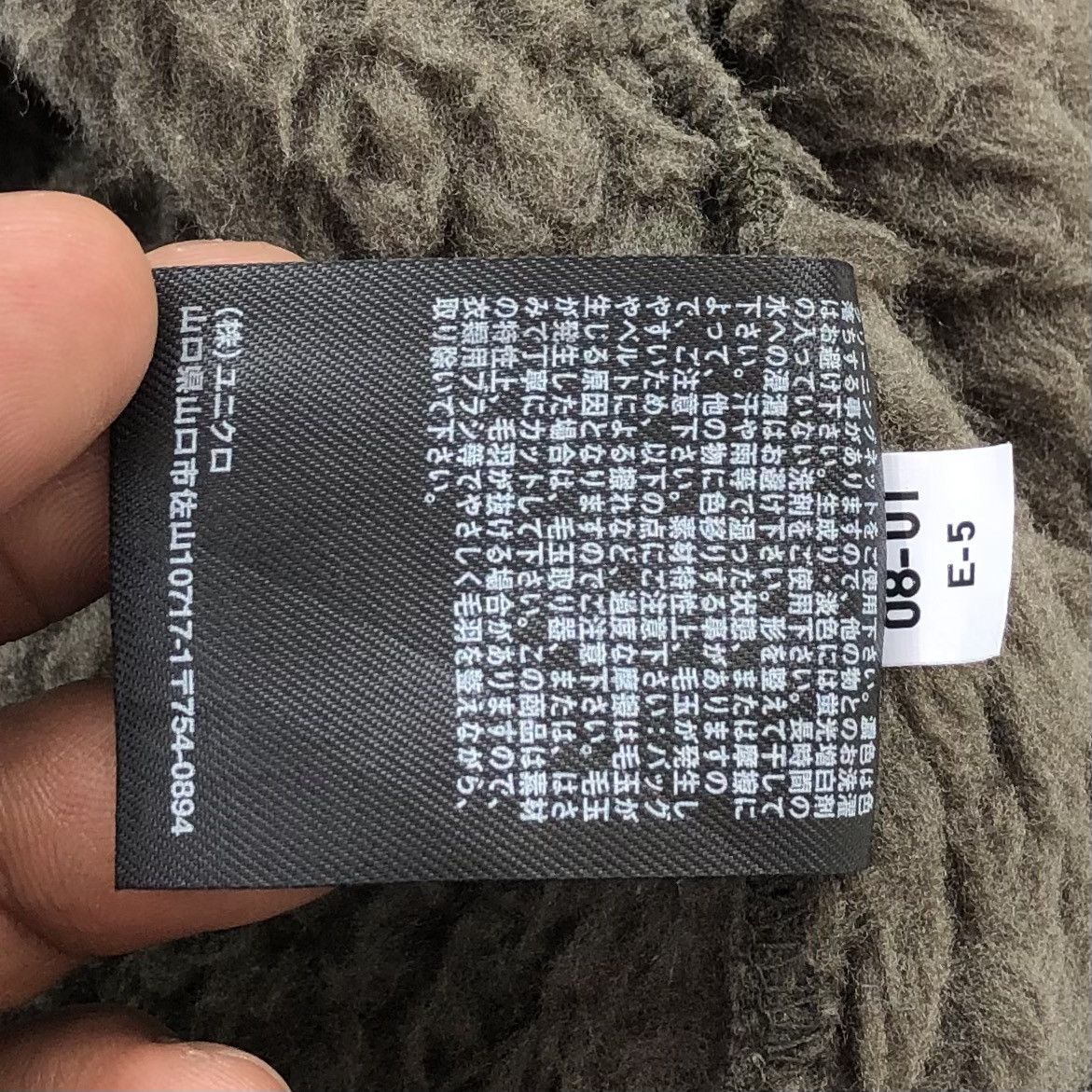 Uniqlo × White Mountaineering UNIQLO x White Mountaineering Fleece Long-Sleeve Jacket Size US XL / EU 56 / 4 - 22 Thumbnail