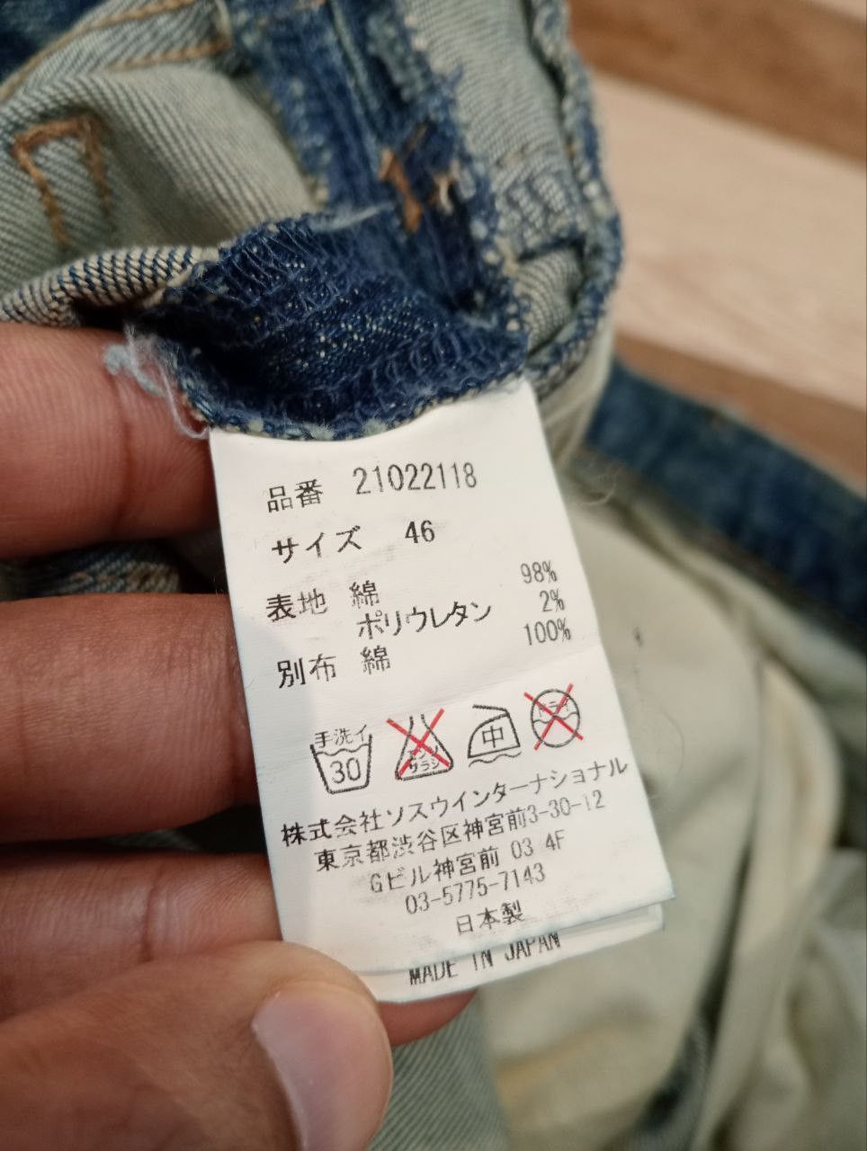 Maison MIHARA YASUHIRO MIHARAYASUHIRO JAPAN WASHED STRETCH DENIM PANTS Size US 34 / EU 50 - 9 Thumbnail