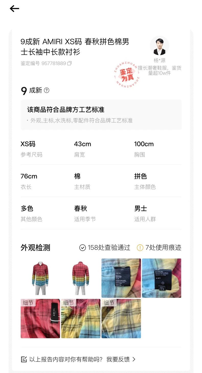 Amiri Amiri 18ss rainbow shirt Size US XS / EU 42 / 0 - 8 Thumbnail