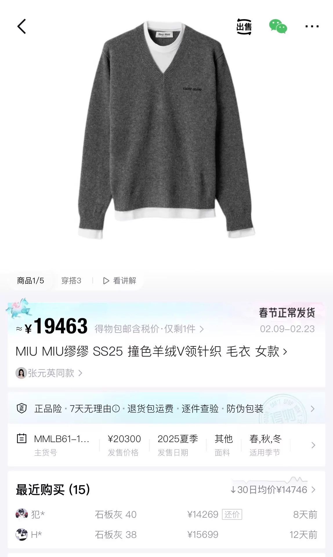 Miu Miu MIU MIU SS25 Slate Gray Intarsia Logo Unisex Sweater 48 Size XL / US 12-14 / IT 48-50 - 5 Thumbnail