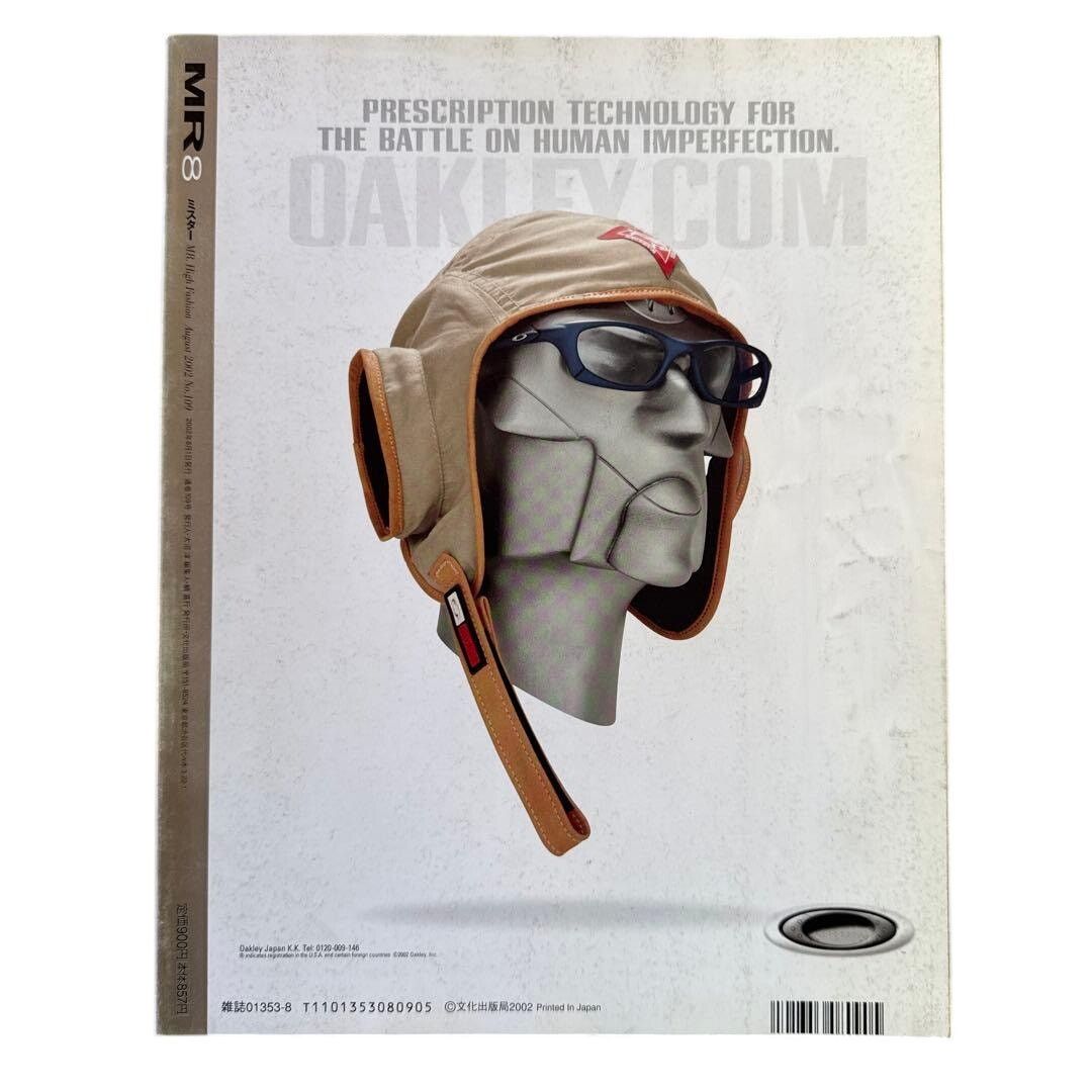 Maison MIHARA YASUHIRO × Maison Margiela × Oakley MR. High fashion Magazine Margiela & Mihara Yasuhiro Size ONE SIZE - 5 Thumbnail