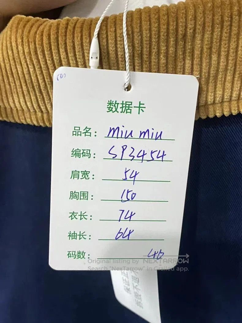 Prada Miu Miu Corduroy Collar Work Jacket. Size US L / EU 52-54 / 3 - 7 Thumbnail